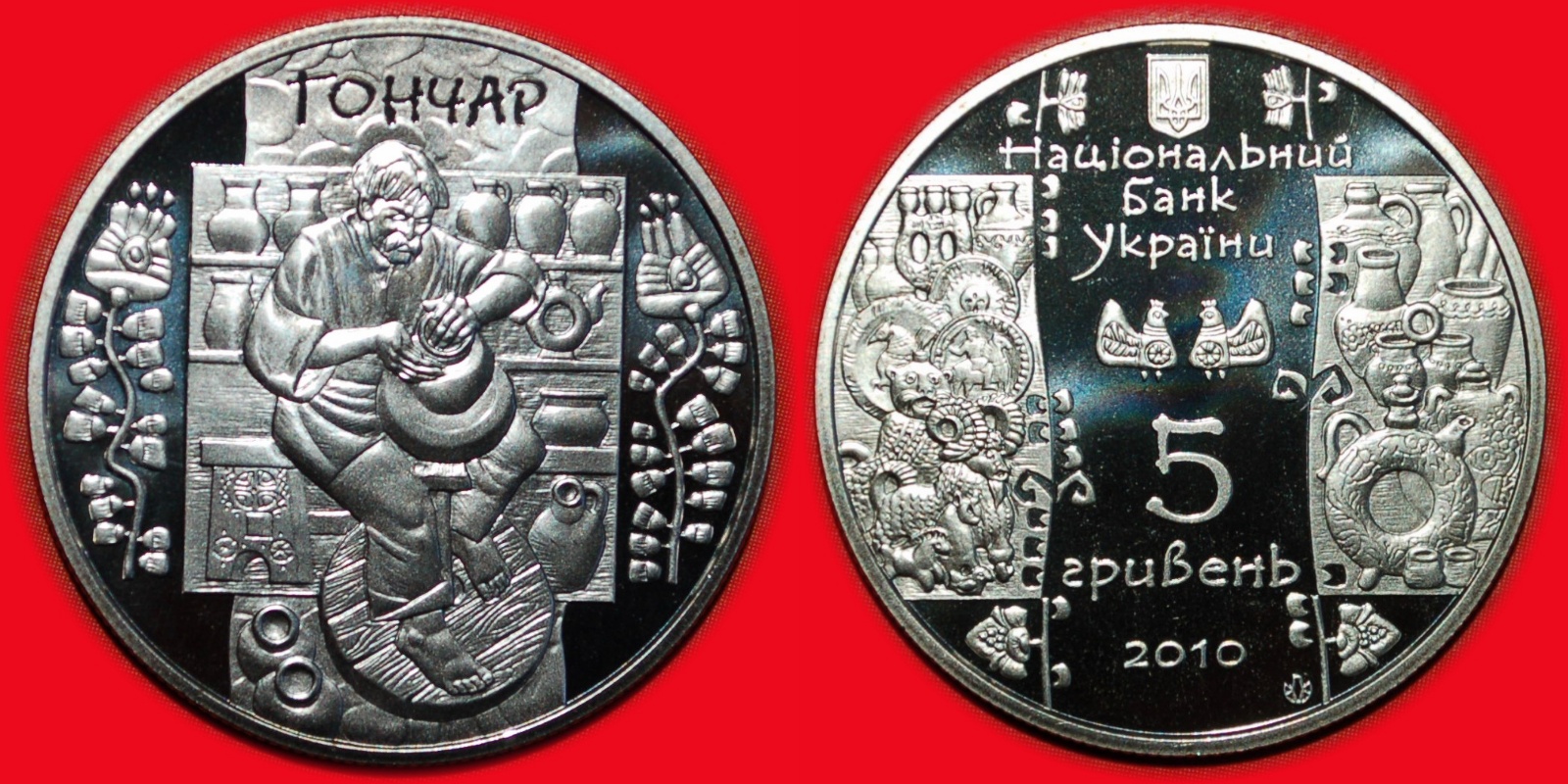  Ⰶ FOLK CROCKERY low start* ukraine (ex. the USSR, russia)★5 grivnas 2010 GERMAN SILVER★ NO RESERVE!   