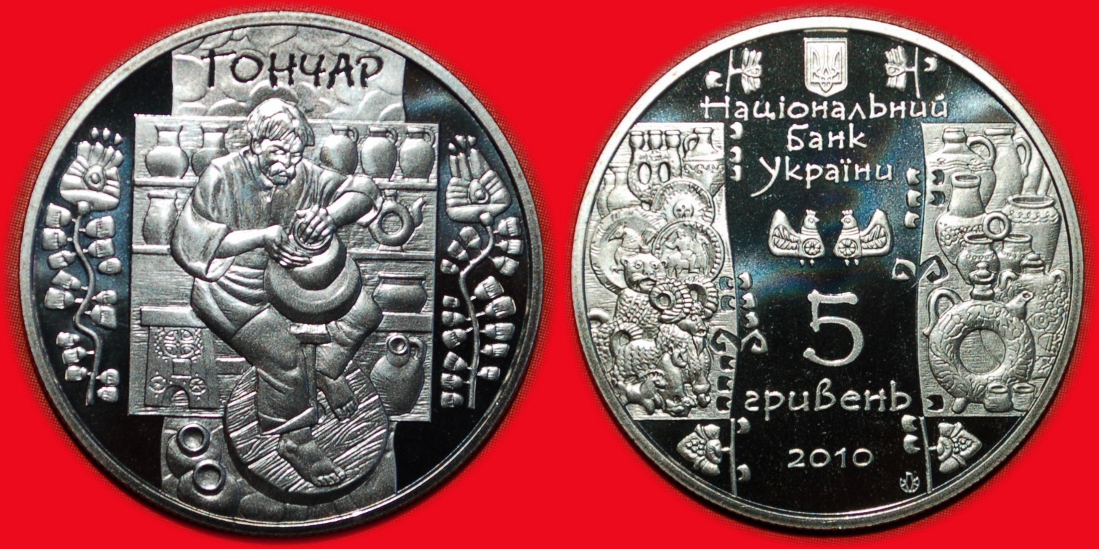  * FOLK CROCKERY low start* ukraine (ex. the USSR, russia)★5 grivnas 2010 GERMAN SILVER★ NO RESERVE!   