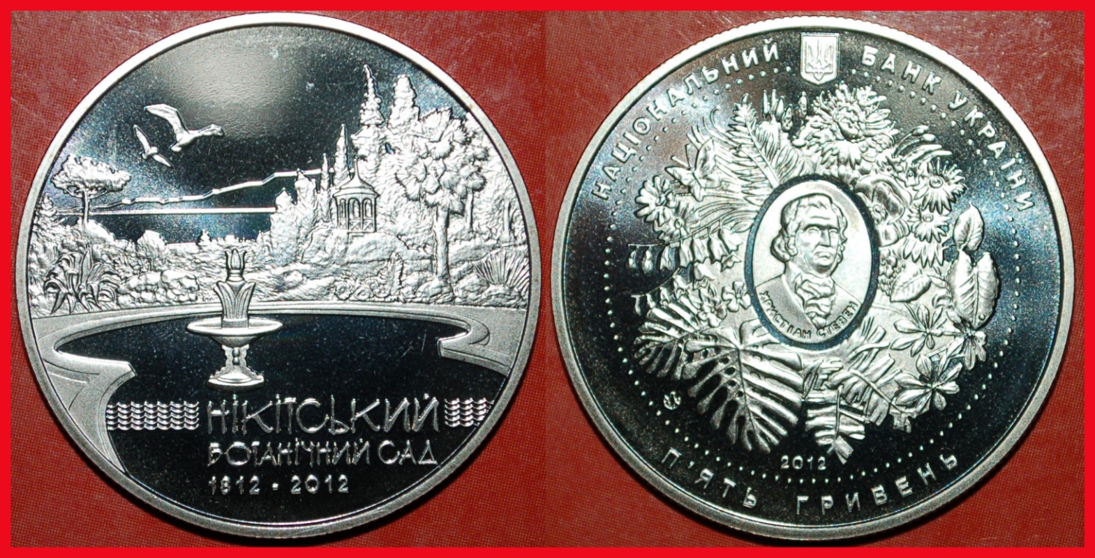  * POOL 1812 low start* ukraine (ex. the USSR, russia)★5 grivnas 2012 GERMAN SILVER★ NO RESERVE!   