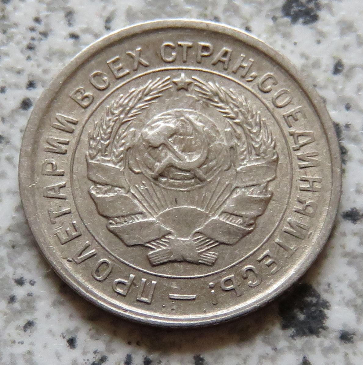  Sowjetunion 10 Kopeken 1933 (2)   