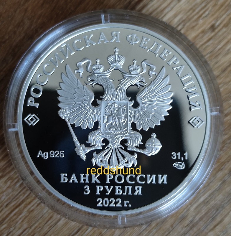  Eisbrecher Ural  3 Rubel 2022  Russland   
