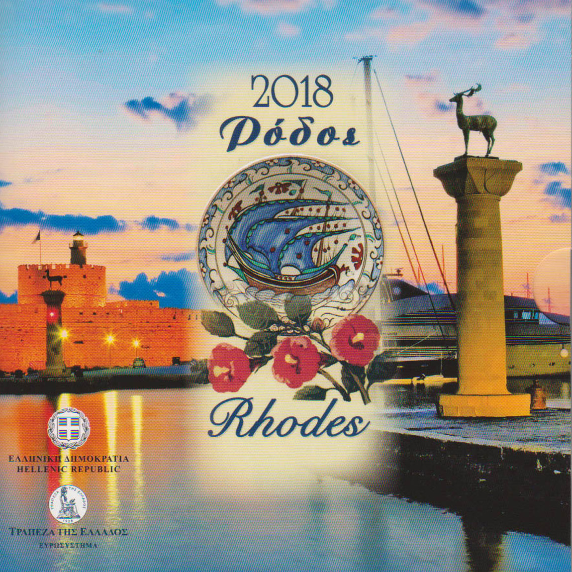  Offiz. KMS Griechenland *Rhodos* 2018 4 Münzen nur in den offiz. Foldern nur 15.000St!   