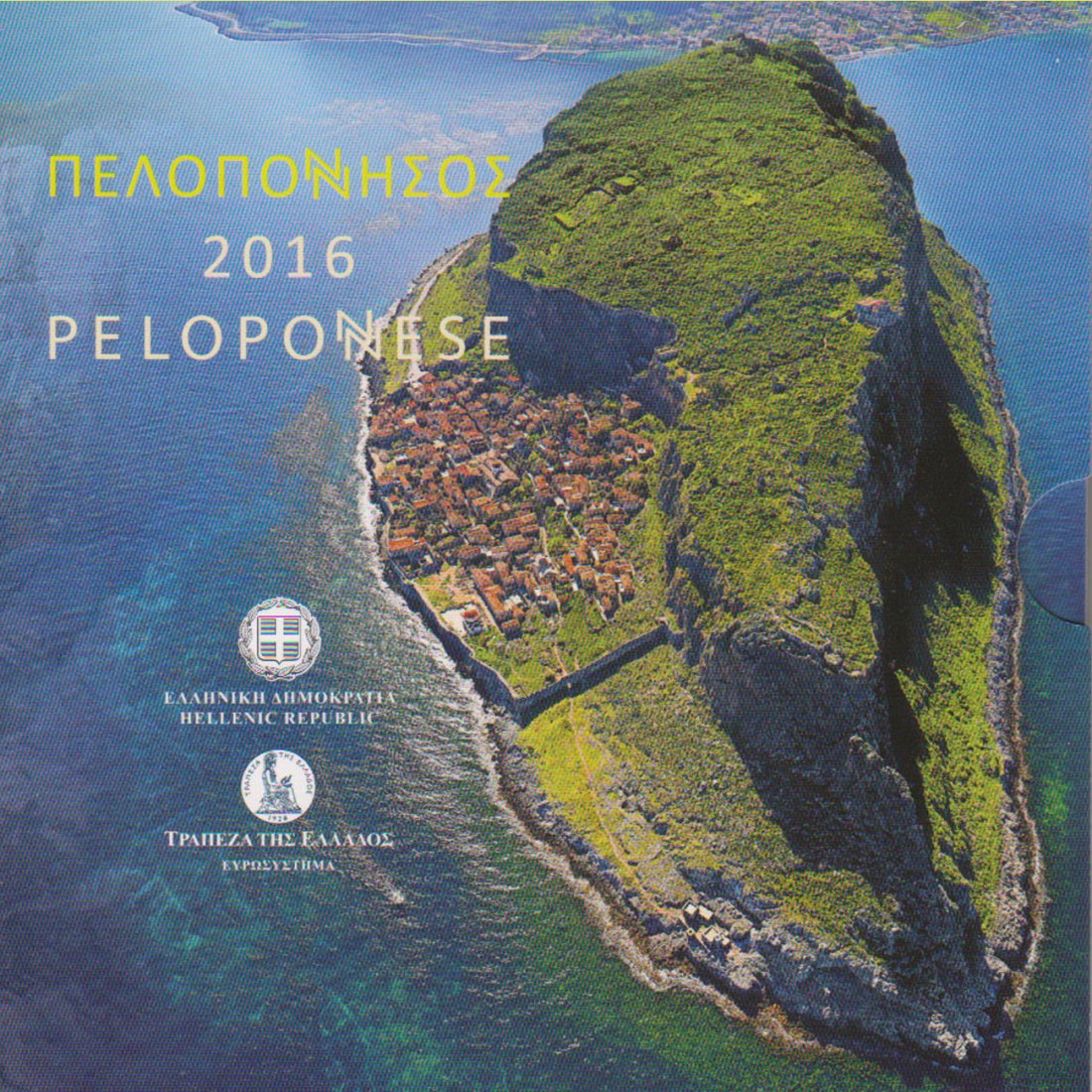  Offiz. KMS Griechenland *Peloponnes* 2016 4 Münzen nur in den offiz. Foldern nur 15.000St!   