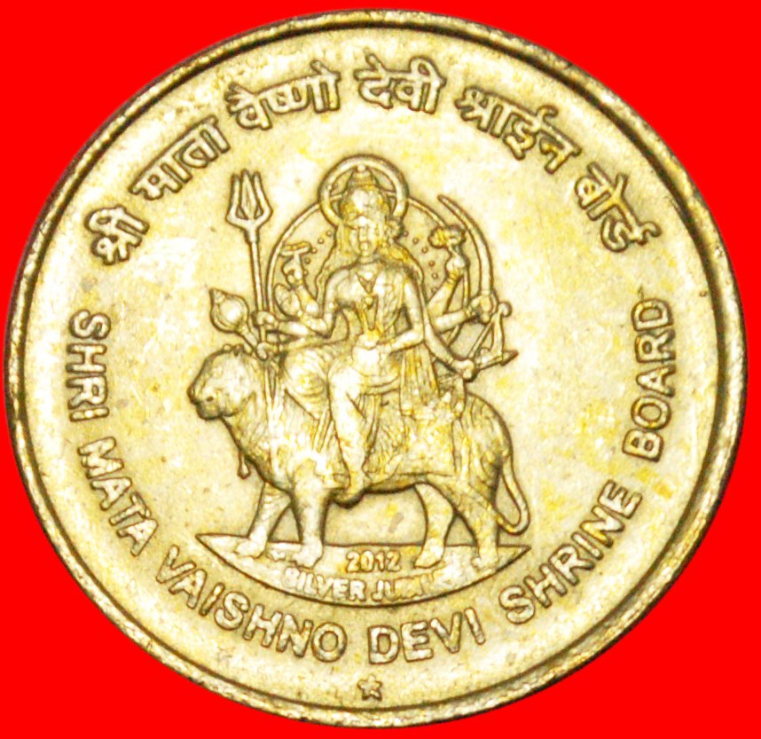 * HYDERABAD: INDIA ★ 5 RUPEES 2012! SHRI MATA VAISHNO (1987) UNC! LOW START ★ NO RESERVE!