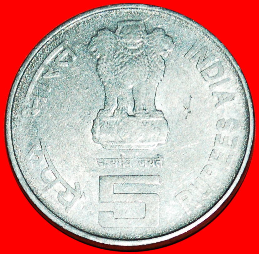  * OIL & GAS 1956: INDIA ★ 5 RUPEES 2006! LOW START ★ NO RESERVE!   