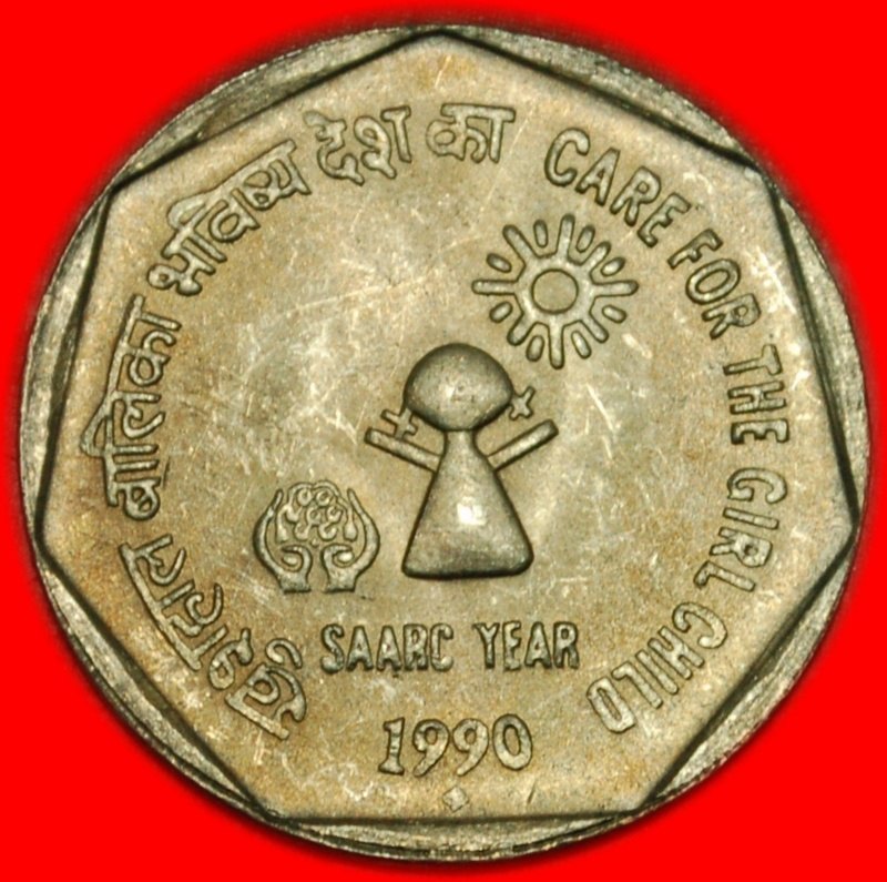 * GIRL CHILD ★ INDIA ★ 1 RUPEE 1990! UNCOMMON! UNC! LOW START ★ NO RESERVE!