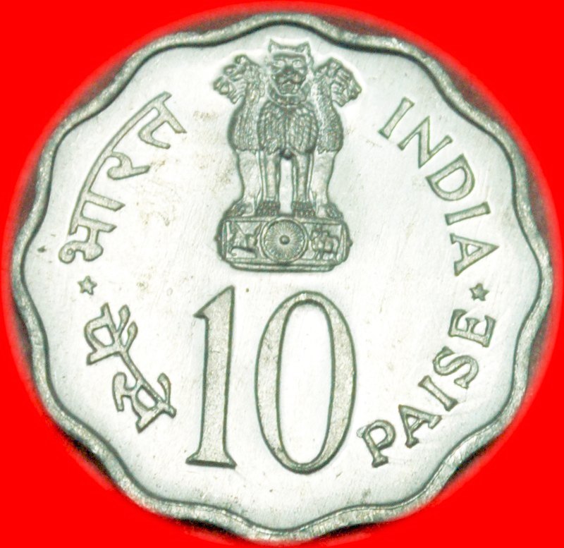  * KINDER ★ INDIEN ★ 10 PAISE 1979! STG! OHNE VORBEHALT!   