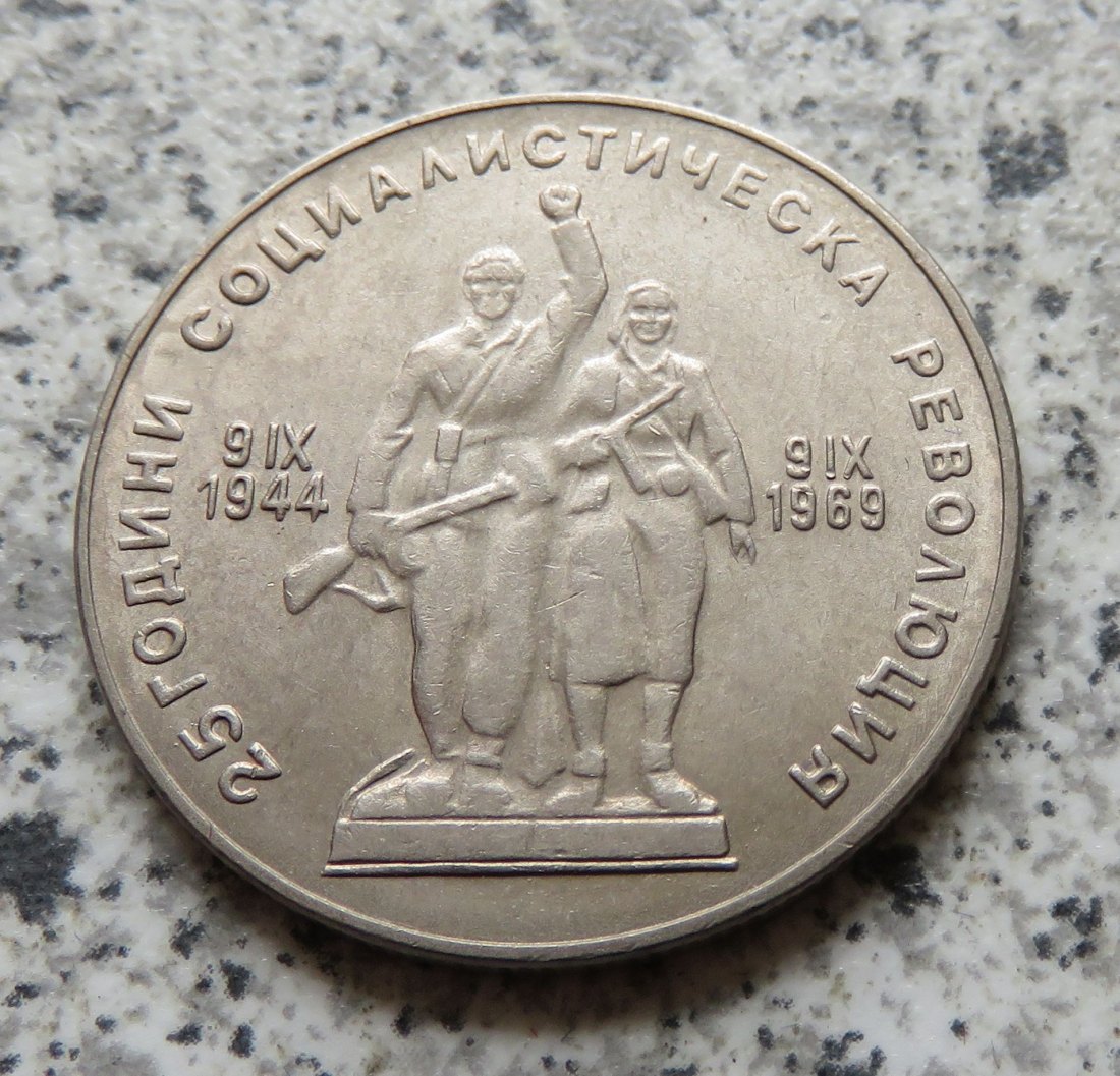  Bulgarien 1 Lew 1969   