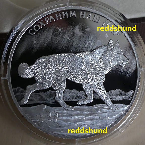  Tundra Wolf 3 Rubel 2020  Russland   