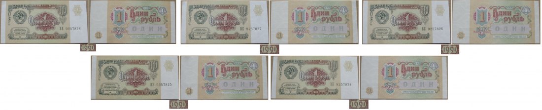  Neugier - 1 Rubel 1991, UdSSR, letzte sowjetische Banknote - 5 fortlaufende Nummern in der Serie   