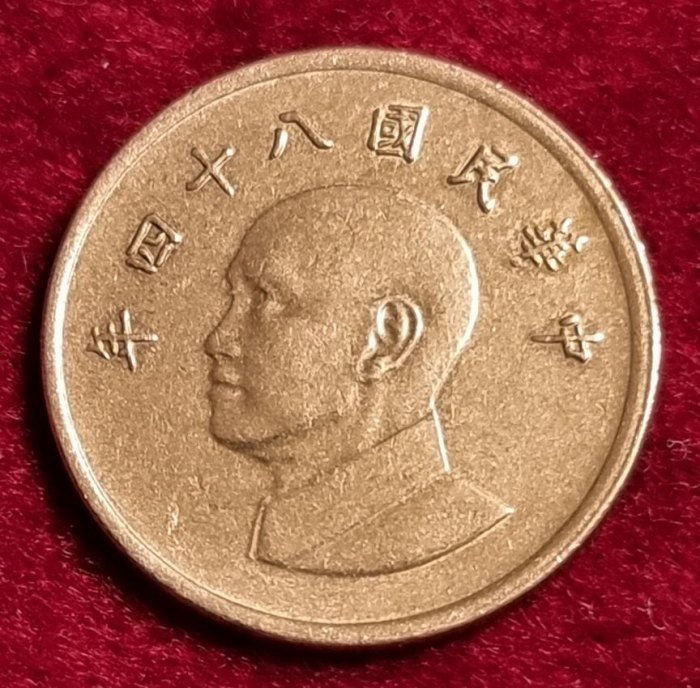  12845(6) 1 Neuer Dollar (Taiwan) 1995 (Jahr 84) in vz ............................. von Berlin_coins   