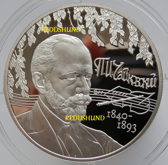  175 Geburtstag des P.I. Tschaikovsky 2 Rubel 2015 Russland   