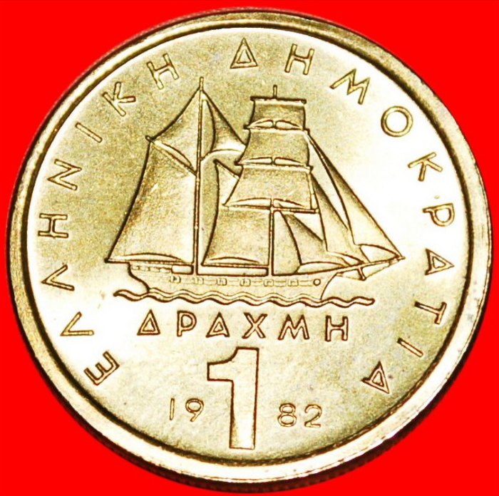  * SCHIFF (1976-1986): GRIECHENLAND ★ 1 DRACHMA 1982 STG STEMPELGLANZ! OHNE VORBEHALT!   