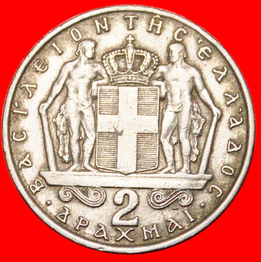 Ⰶ 2 HERACLES (1966-1970)★ GREECE ★ 2 DRACHMAS 1967! LOW START ★ NO RESERVE!