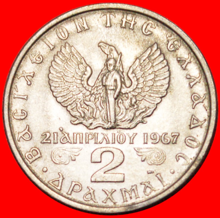 Ⰶ BLACK COLONELS and PHOENIX ★ GREECE ★ 2 DRACHMAS 1971 DIE 1! LOW START ★ NO RESERVE!