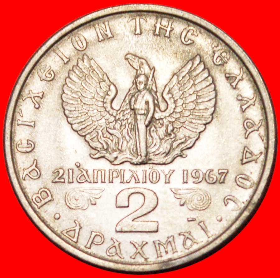  * BLACK COLONELS and PHOENIX ★ GREECE ★ 2 DRACHMAS 1971! LOW START ★ NO RESERVE!   