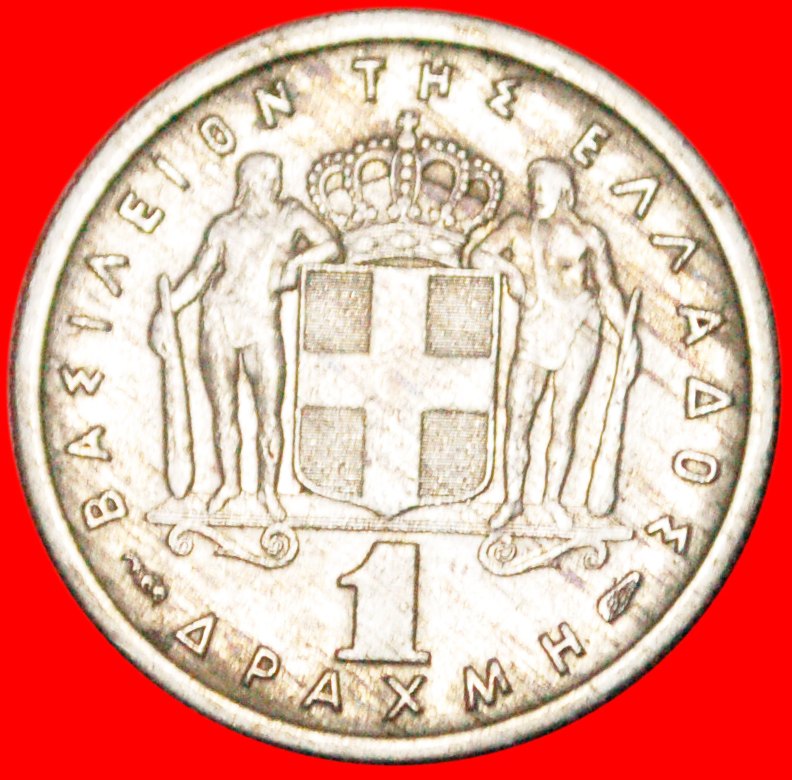Ⰶ KING PAUL I(1947-1964)★GREECE★ 1 DRACHMA 1954! TYPE 1954-1965! 2 HERACLES! LOW START ★ NO RESERVE!