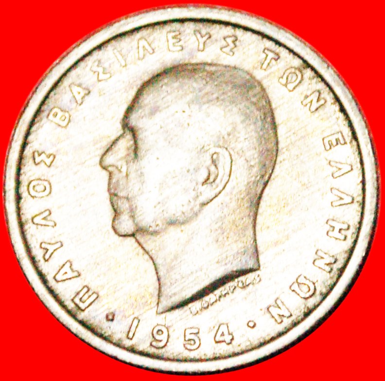  Ⰶ KING PAUL I(1947-1964)★GREECE★ 1 DRACHMA 1954! TYPE 1954-1965! 2 HERACLES! LOW START ★ NO RESERVE!   