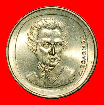 Ⰶ LAST TYPE (1990-2000)★GREECE★ 20 DRACHMAS 1998! UNC! SOLOMOS (1798-1857) LOW START ★ NO RESERVE!