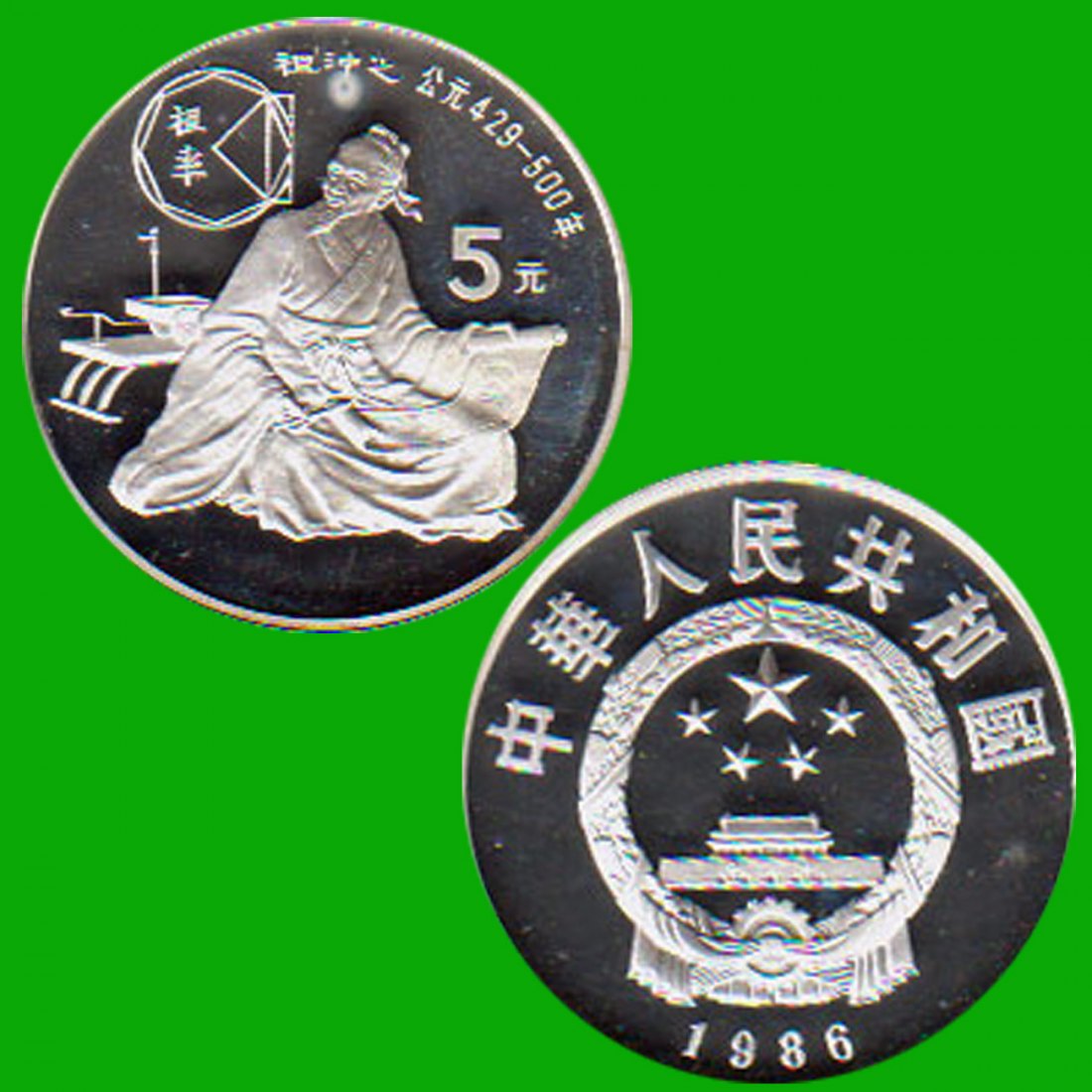  China 5 Yuan Silbermünze *Zu Chonzhi - Mathematiker u. Astronom* 1986 *PP* max 30.000St!   