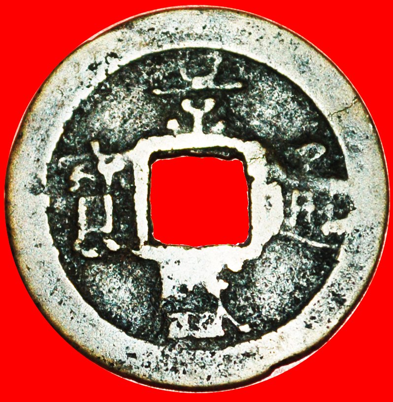* ANNAM* VIETNAM ★ CANHTHINH (1792-1802) PHAN (1793-1800)! OHNE VORBEHALT!