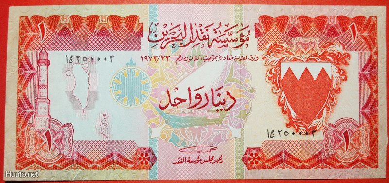 * FIRST ISSUE ★ BAHRAIN★ 1 DINAR 1973! RARE! CRIPS! LOW START! ★ NO RESERVE!