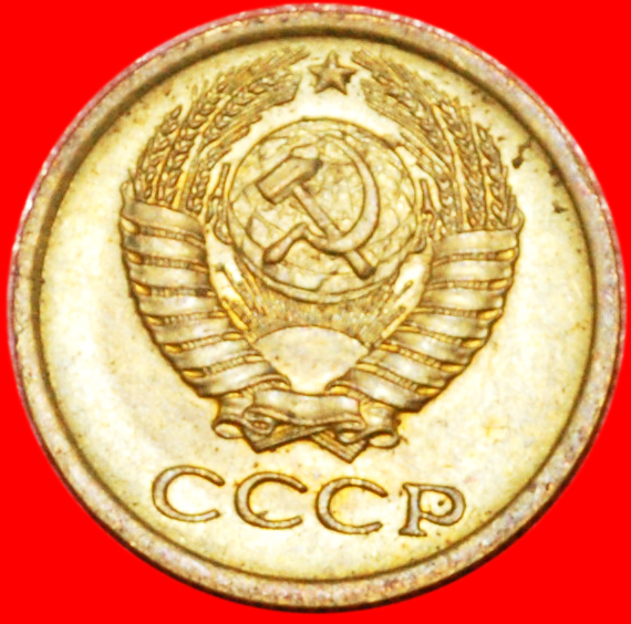  * TYPE 1958-1991★ USSR (ex. russia) ★ 1 KOPECK 1975★ VARIETY I5 UNC! ★LOW START! ★ NO RESERVE!   