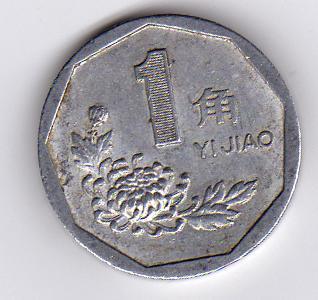  China 1 Yiao 1992   