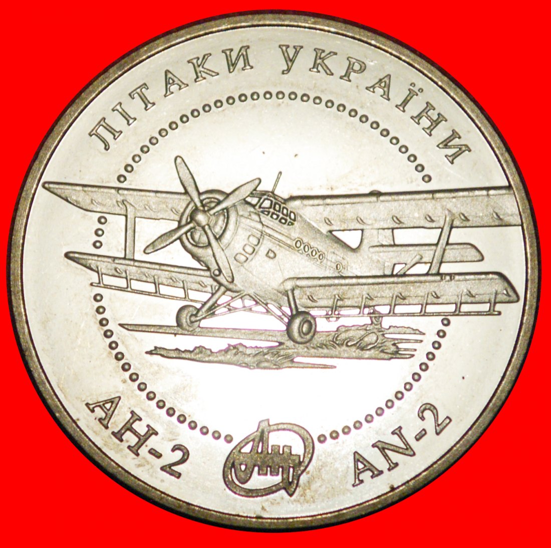  * PLANE AND THE SUN: ukraine (ex. the USSR, russia) ★ 5 GRIVNAS 2003 RARE★LOW START★ NO RESERVE!   