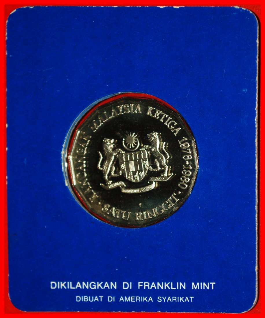  * USA: MALAYSIA ★ 1 RINGGIT 1976-1980 PROOF RARE! TO BE PUBLISHED!★LOW START★ NO RESERVE!   