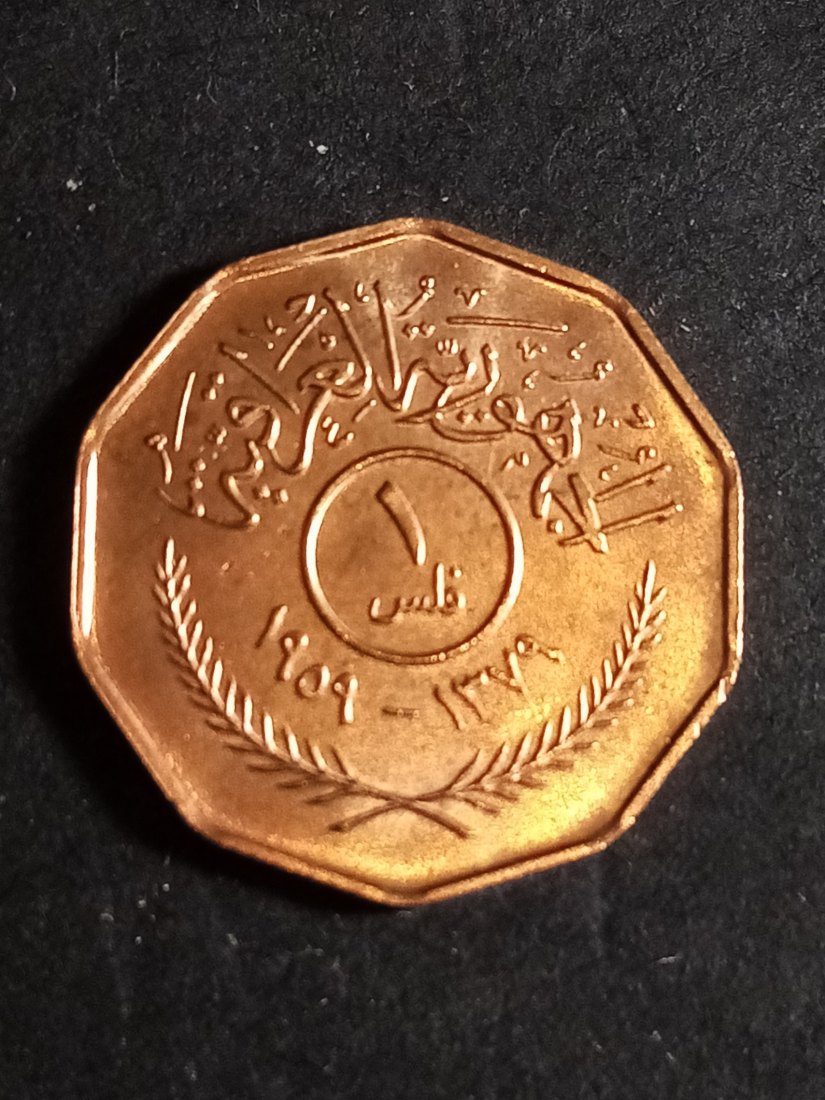 Iraq - 1 Fils 1959