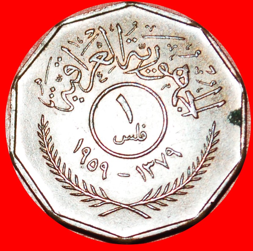  * GREAT BRITAIN: IRAQ ★ 1 FILS 1379-1959! LOW START ★ NO RESERVE!   