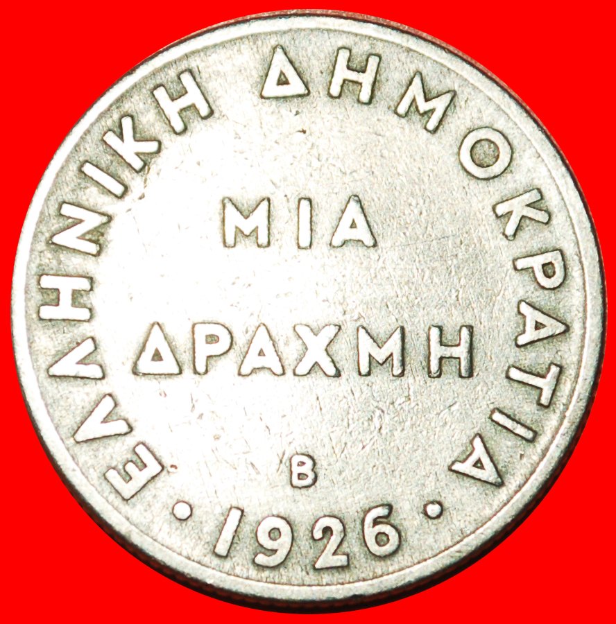  * AUSTRIA ATHENA: GREECE ★ 1 DRACHMA 1926B (1930)! LOW START ★ NO RESERVE!   