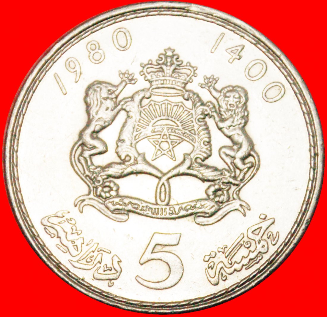 * HASSAN II (1961-1999): MOROCCO ★ 5 DIRHAMS 1400-1980!! LOW START!★NO RESERVE!