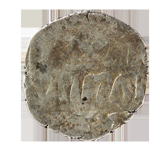 Mamluken, Al-Salih Isma'il 743-746 AH ,Dirham