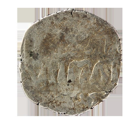  Mamluken, Al-Salih Isma'il 743-746 AH ,Dirham   