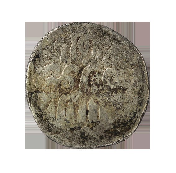 Mamluken, Al-Nasir Hasan 748-752 AH ,Dirham