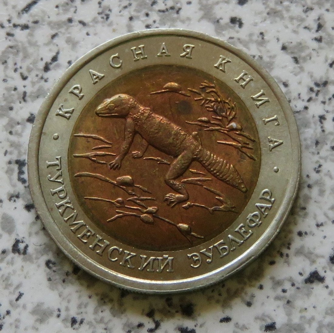  Russland 50 Rubel 1993 Rotes Buch Gecko   