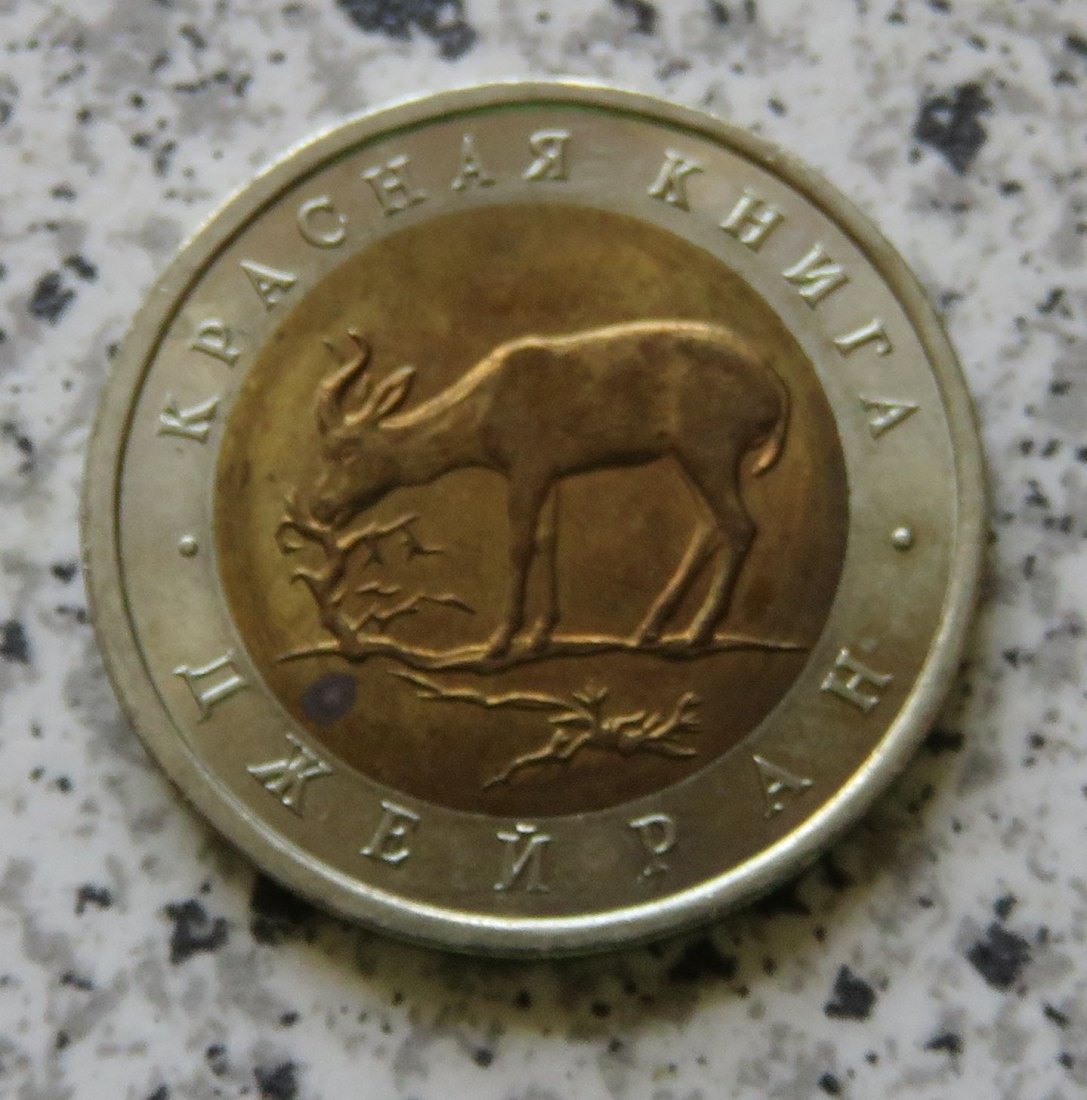 Russland 50 Rubel 1994 Rotes Buch Gazelle   