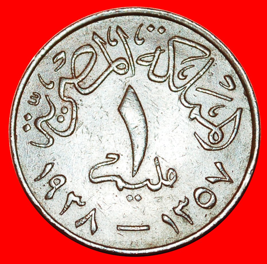  * GREAT BRITAIN (1938-1950): EGYPT ★ 1 MILLIEME 1938 FAROUK! LOW START ★ NO RESERVE!   