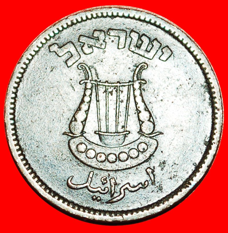  * GREAT BRITAIN: PALESTINE (israel) ★ 5 PRUTA 5709 (1949)! LOW START ★ NO RESERVE!   