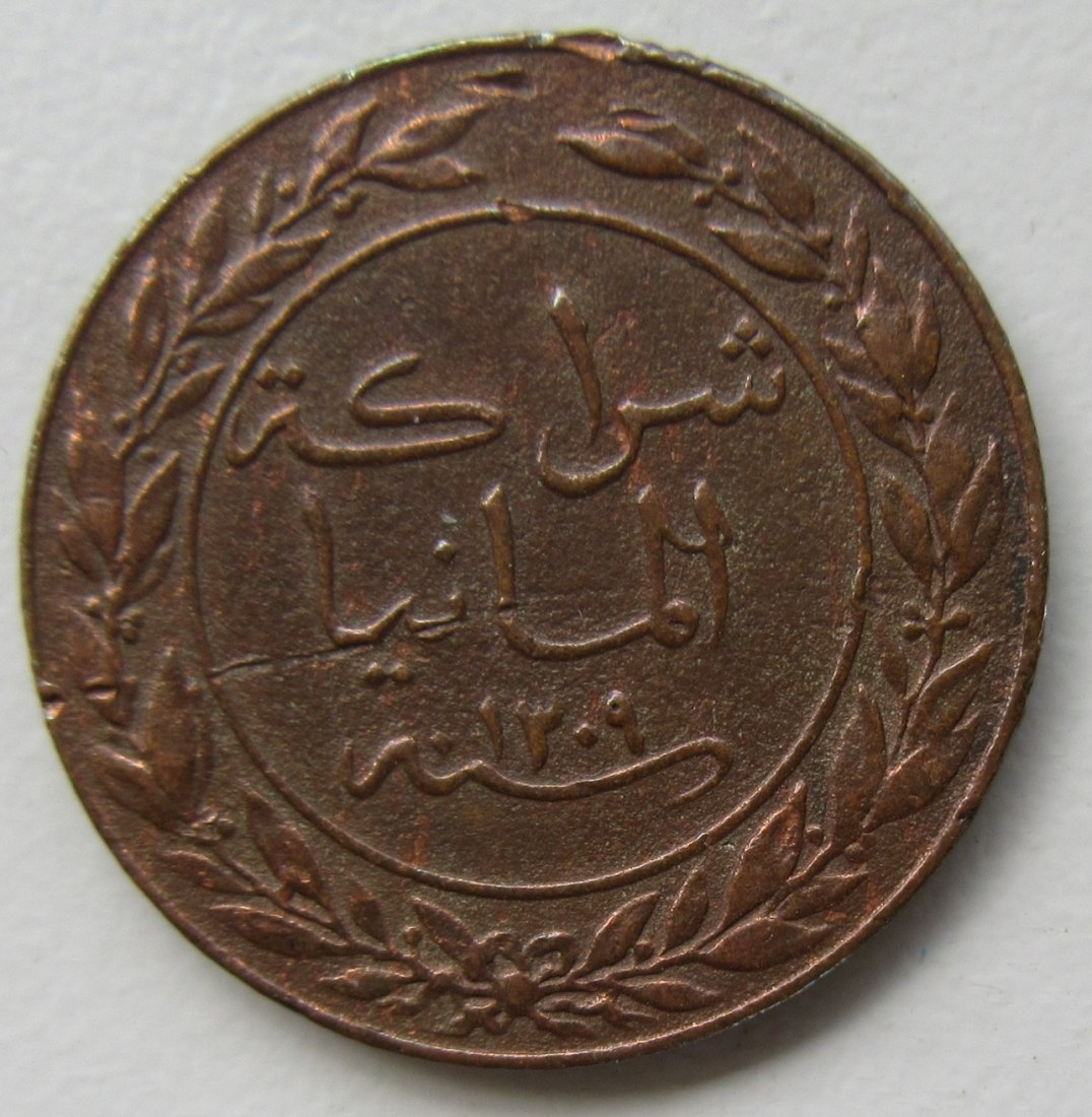 Deutsch Ostafrika 1 Pesa 1892