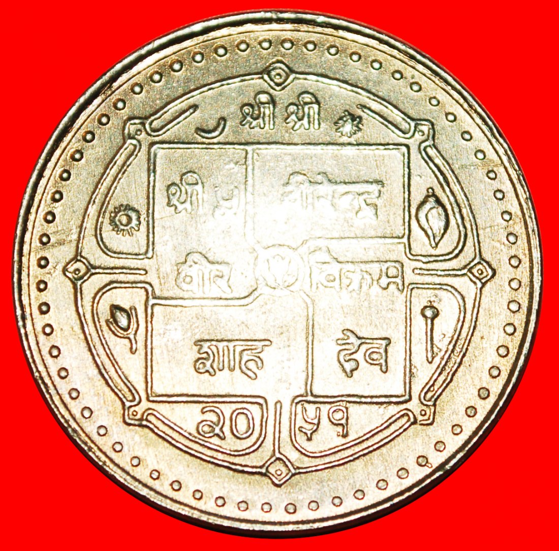  * WORLD OF WORK ILO 1919-1994: NEPAL★10 RUPEES 2051 UNC MINT LUSTRE★UNCOMMON★LOW START ★ NO RESERVE!   