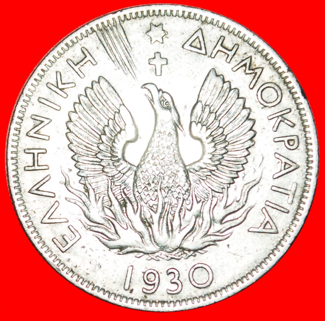* GREAT BRITAIN: GREECE ★ 5 DRACHMAS 1930 ASTRONOMY! LOW START ★ NO RESERVE!