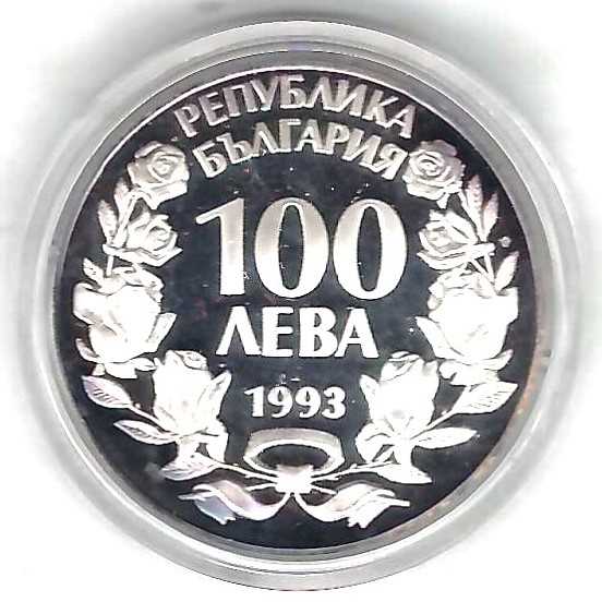  Bulgarien 100 Leva 1993 Silber Golden Gate Münzenankauf Frank Maurer Koblenz N111   
