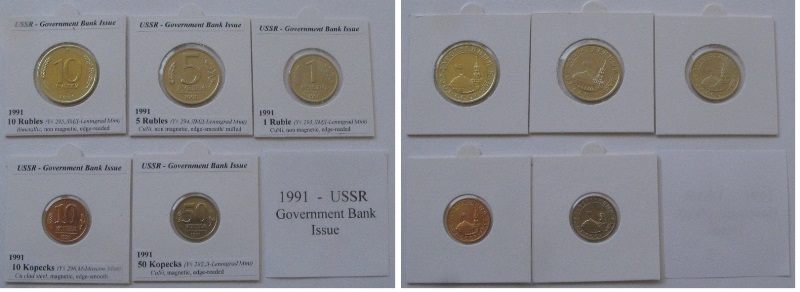  1991, Soviet Union, Government Bank Issue, complete edition (5 pcs)   