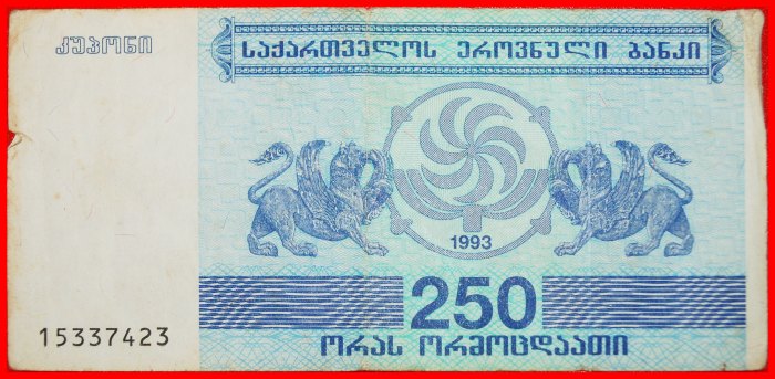 * WITH SECURITY THREAD!: georgia (ex. the USSR, russia)★250 units 1993! ERROR★LOW START★ NO RESERVE!