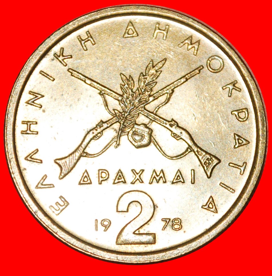 * GUNS: GREECE ★ 2 DRACHMAS 1978! KARAYSKAKIS (1782-1827) MINT LUSTRE! LOW START ★ NO RESERVE!
