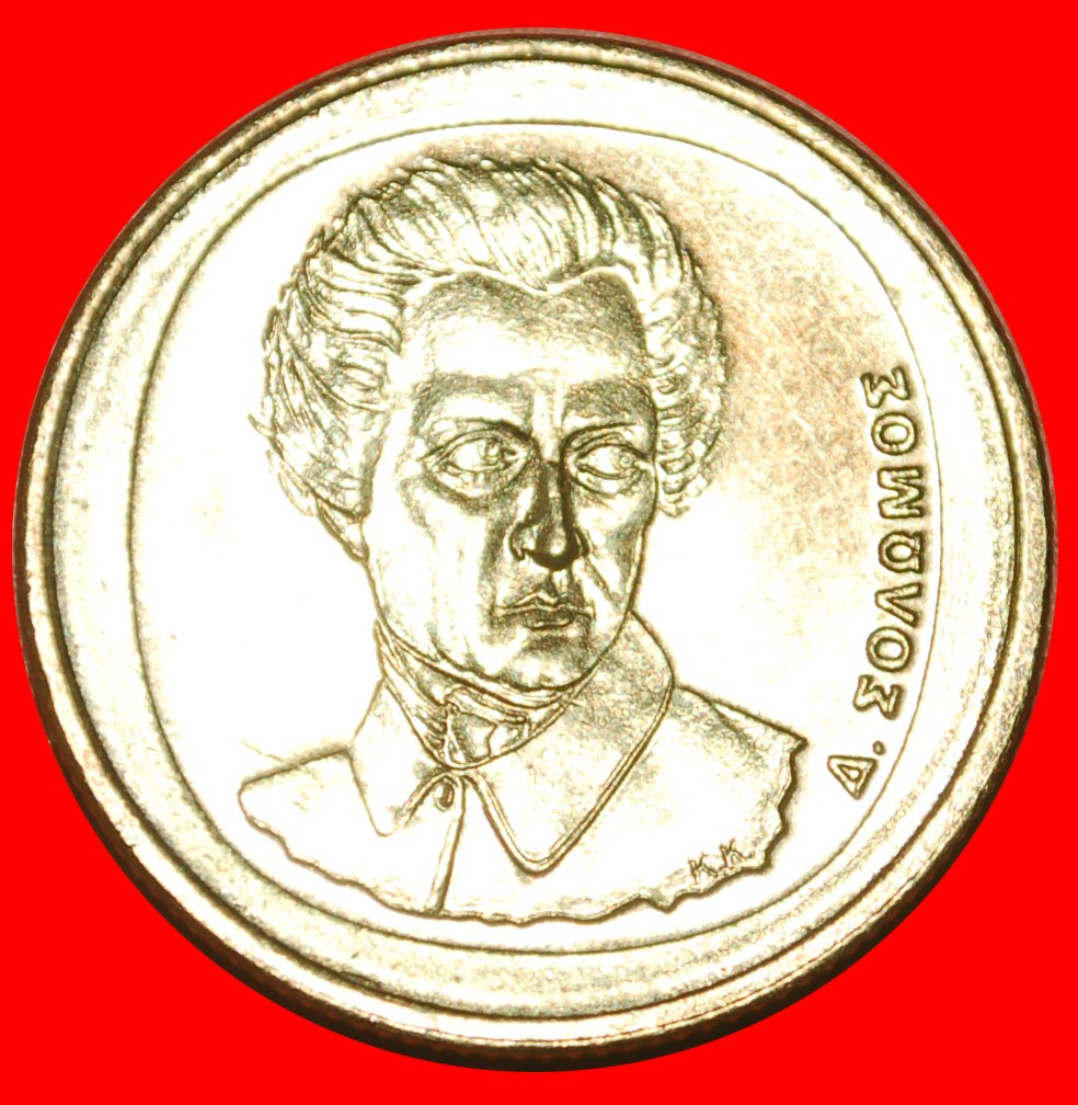  * LETZTER TYP (1990-2000): GRIECHENLAND ★ 20 DRACHMEN 1990 STG! SOLOMOS 1798-1857 ★OHNE VORBEHALT!   