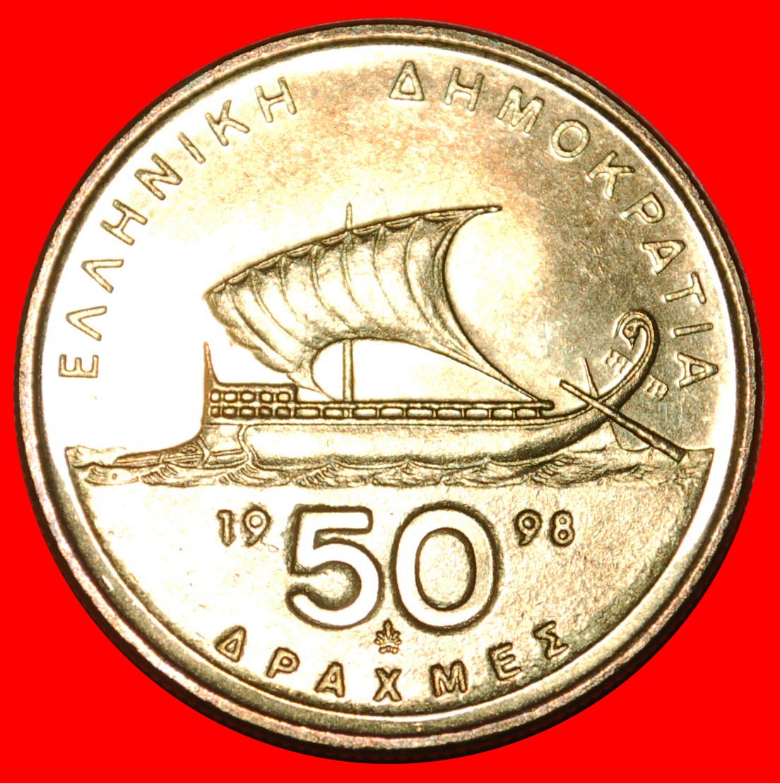 * SHIP: GREECE ★ 50 DRACHMAS 1998 UNC MINT LUSTRE!★LOW START ★ NO RESERVE!